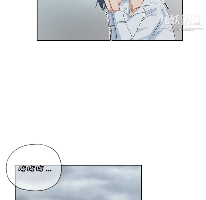 《危险纯友谊》漫画 第27話