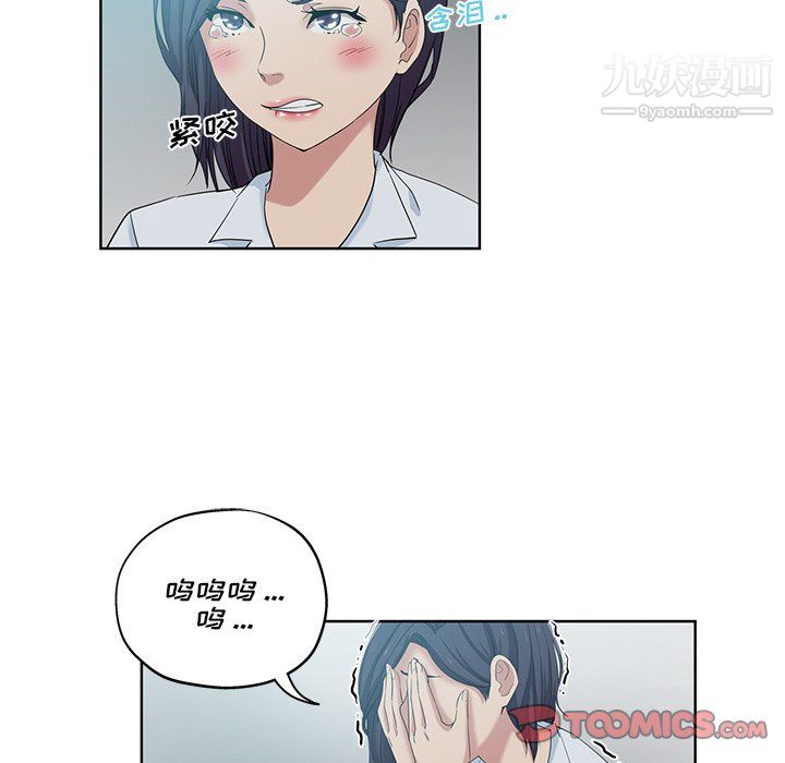 《危险纯友谊》漫画 第27話