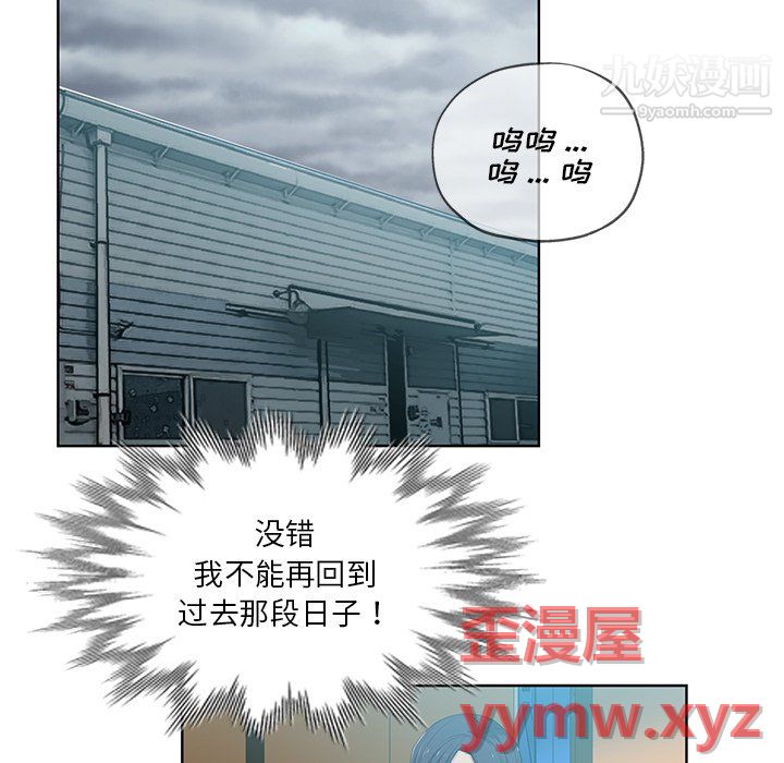 《危险纯友谊》漫画 第27話