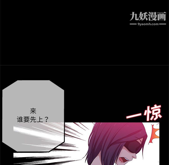 《危险纯友谊》漫画 第27話