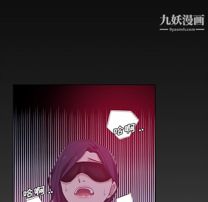 《危险纯友谊》漫画 第27話