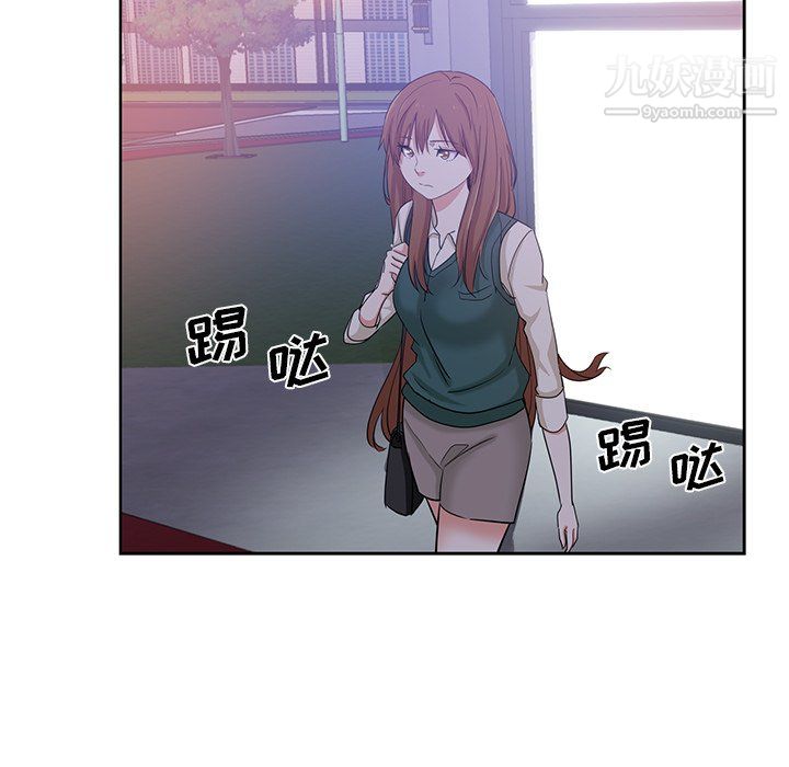《危险纯友谊》漫画 第27話