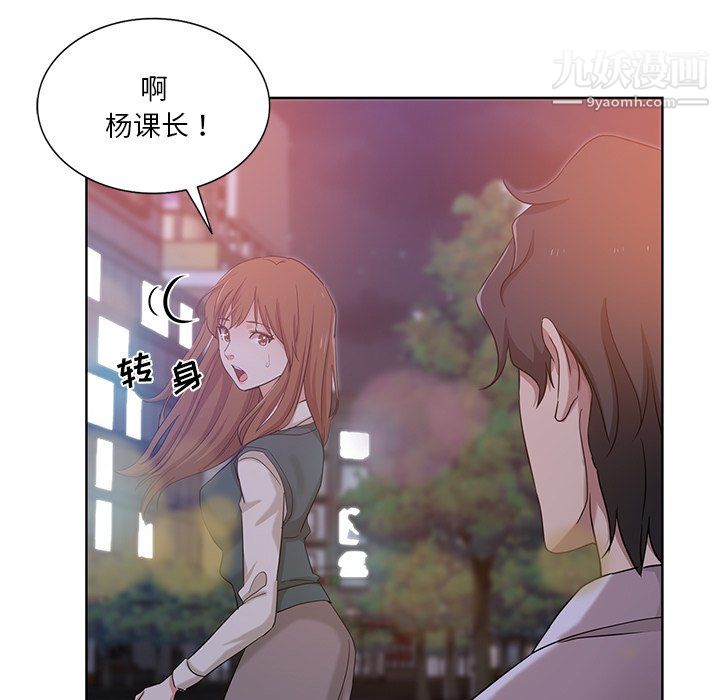 《危险纯友谊》漫画 第27話