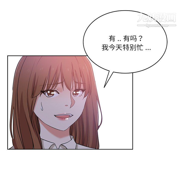 《危险纯友谊》漫画 第27話