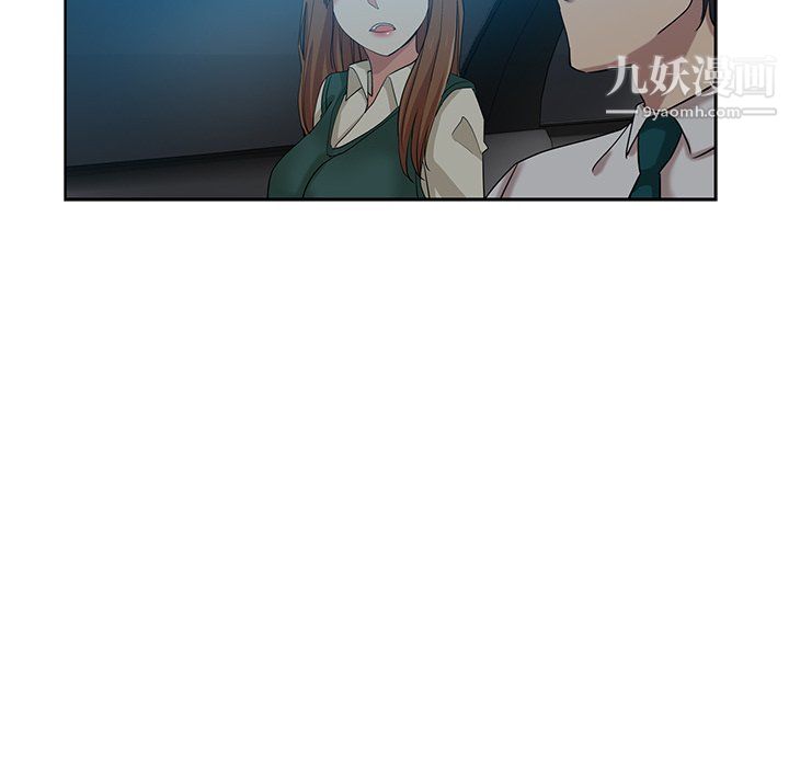 《危险纯友谊》漫画 第27話