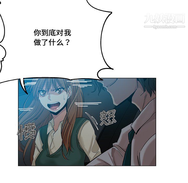 《危险纯友谊》漫画 第28話