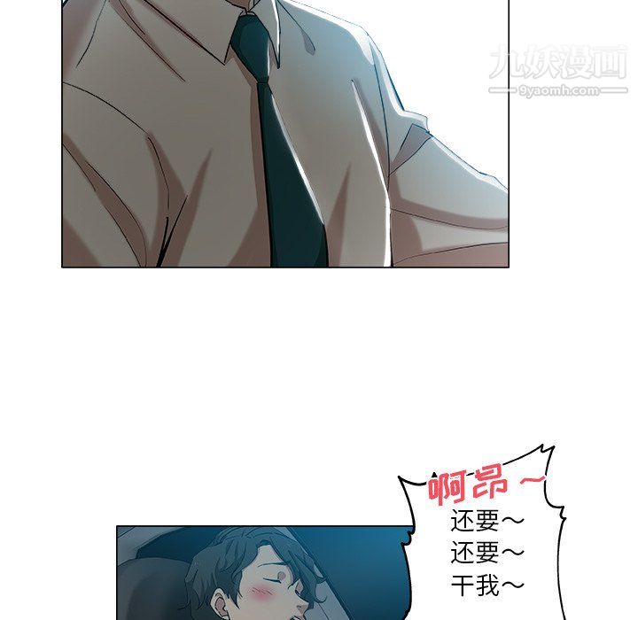 《危险纯友谊》漫画 第28話