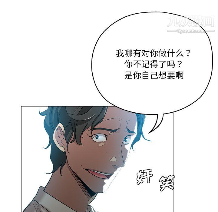 《危险纯友谊》漫画 第28話