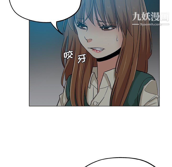 《危险纯友谊》漫画 第28話