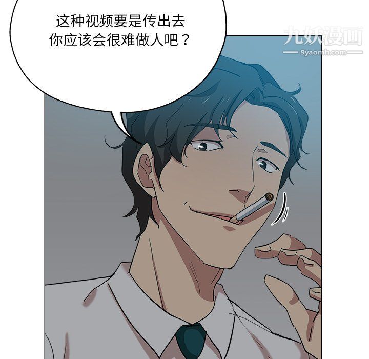 《危险纯友谊》漫画 第28話