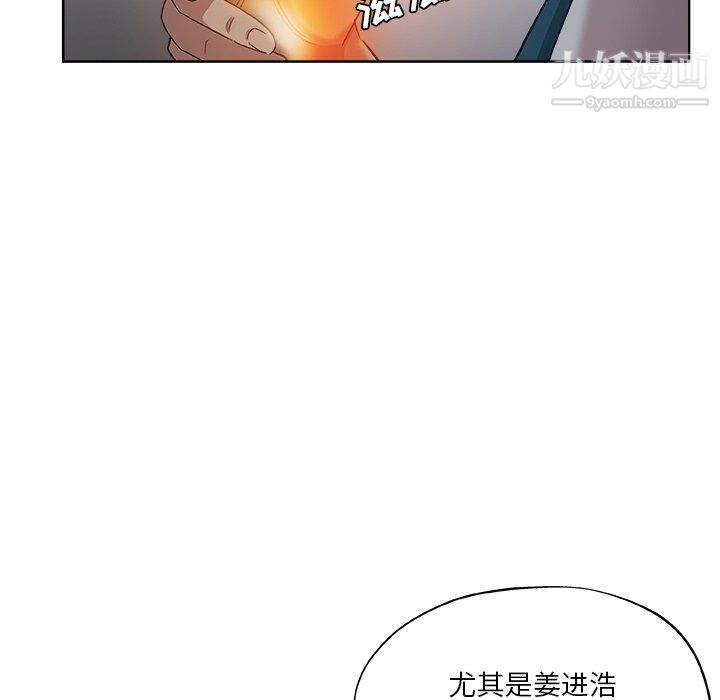 《危险纯友谊》漫画 第28話