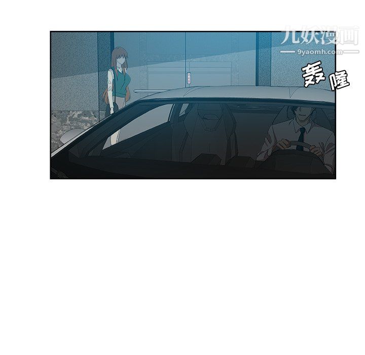 《危险纯友谊》漫画 第28話