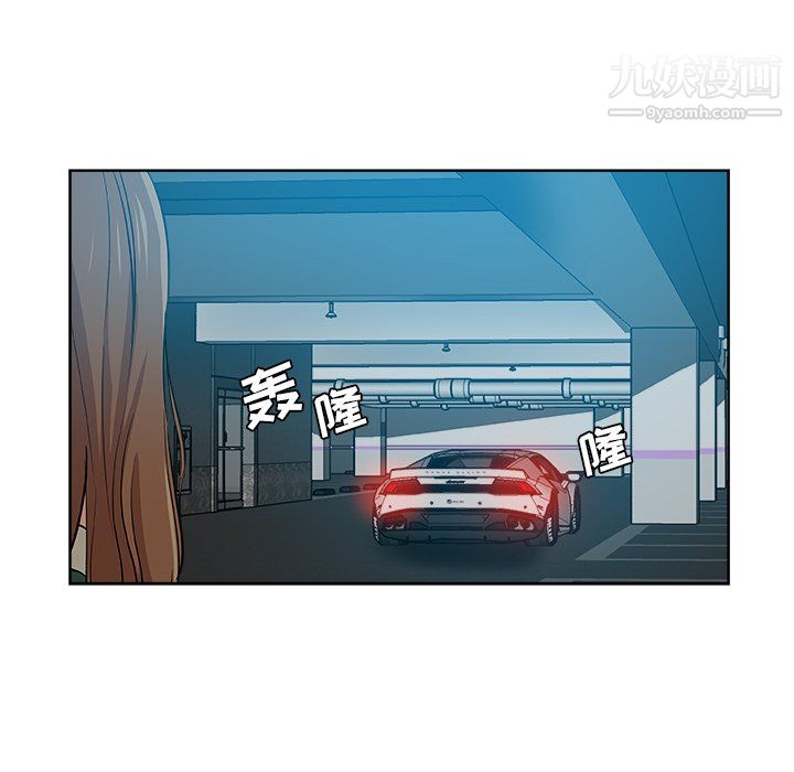 《危险纯友谊》漫画 第28話