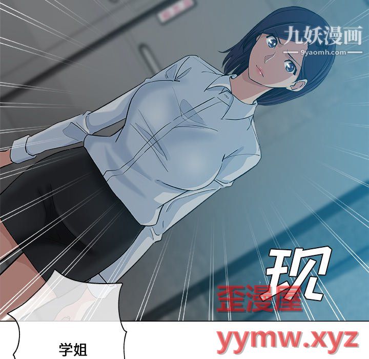 《危险纯友谊》漫画 第28話