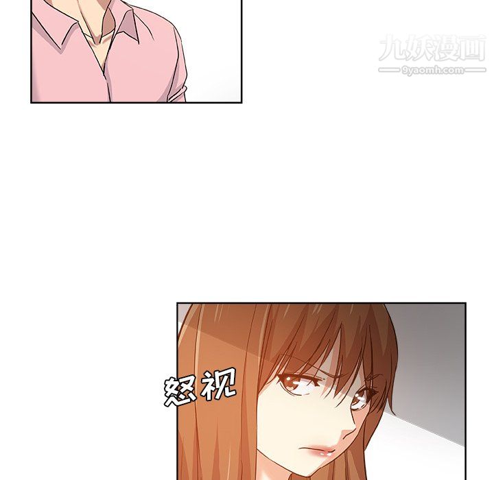 《危险纯友谊》漫画 第28話
