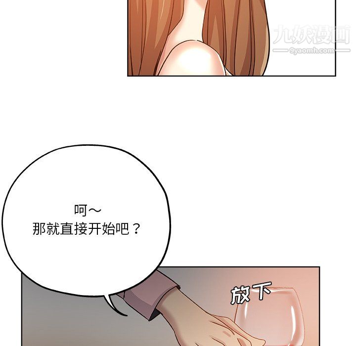 《危险纯友谊》漫画 第28話