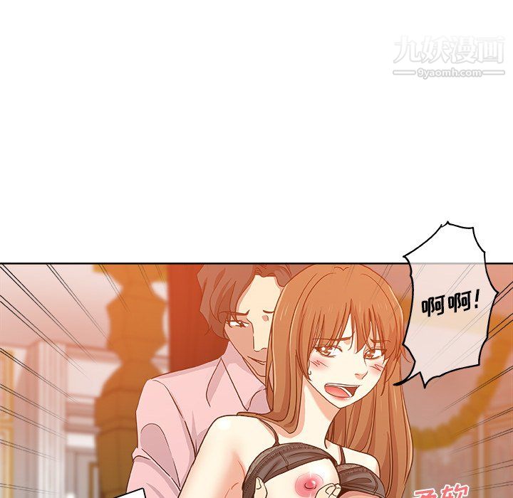 《危险纯友谊》漫画 第28話
