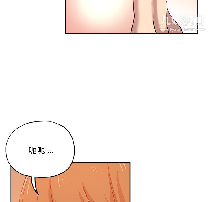《危险纯友谊》漫画 第28話