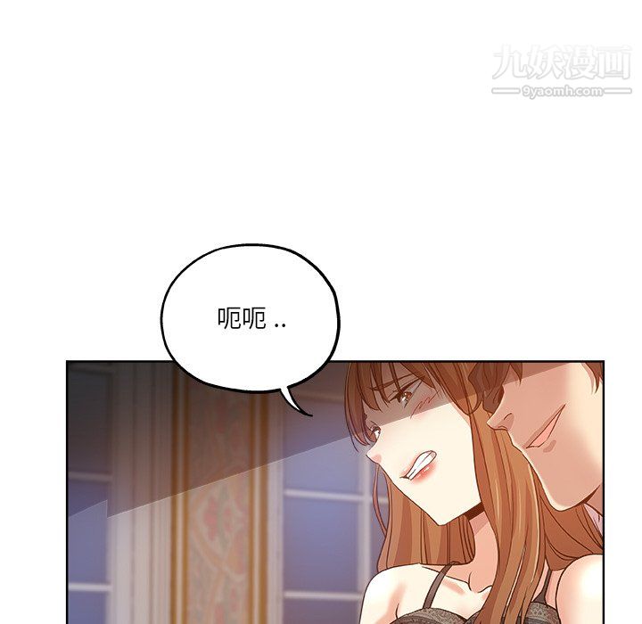 《危险纯友谊》漫画 第28話