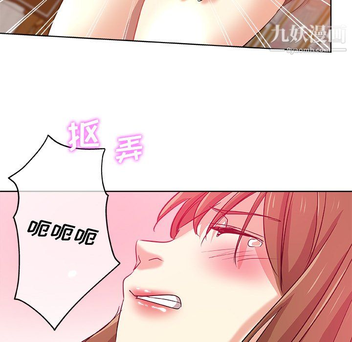 《危险纯友谊》漫画 第28話