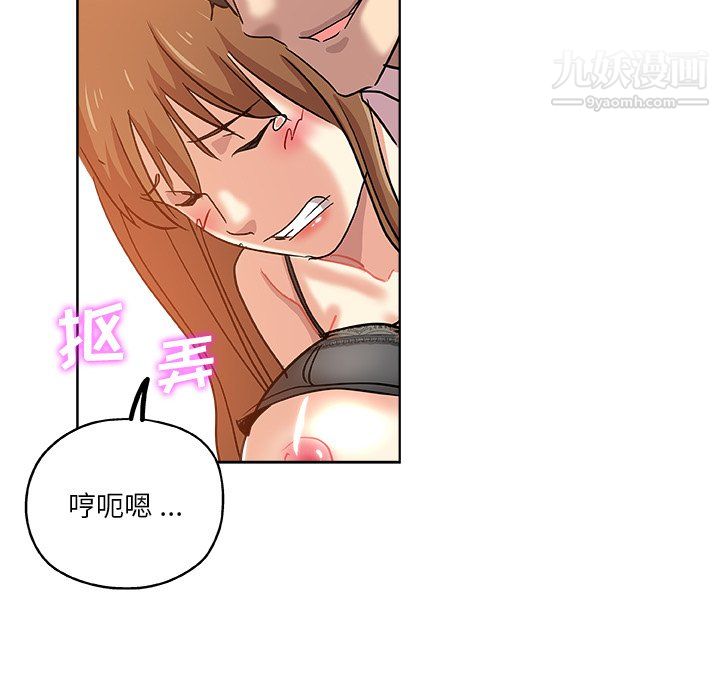 《危险纯友谊》漫画 第28話