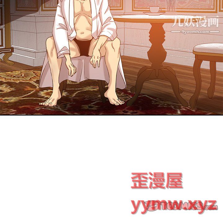 《危险纯友谊》漫画 第28話