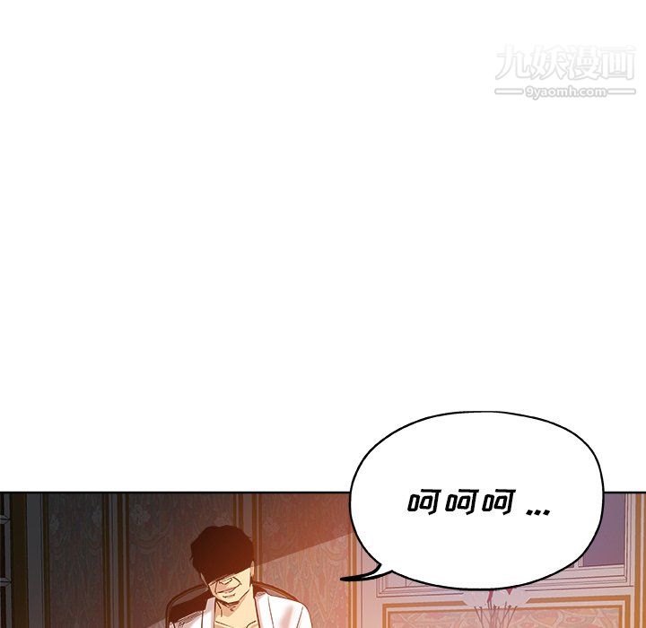 《危险纯友谊》漫画 第28話