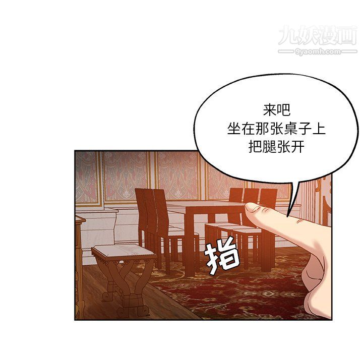 《危险纯友谊》漫画 第28話