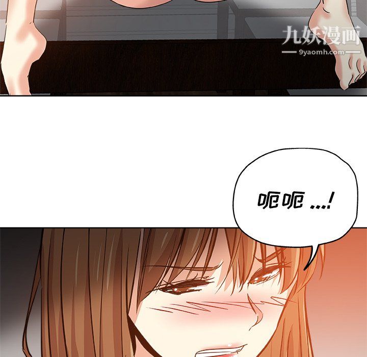 《危险纯友谊》漫画 第28話