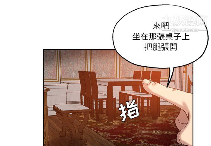 《危险纯友谊》漫画 第29話
