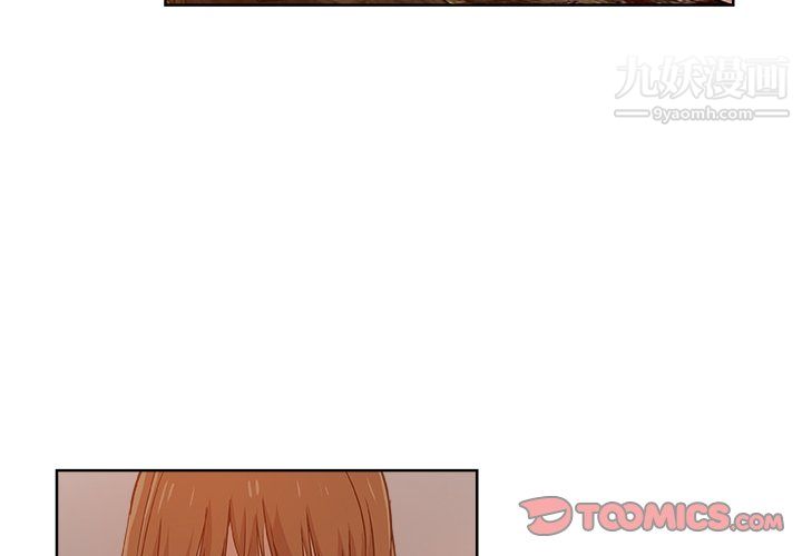 《危险纯友谊》漫画 第29話