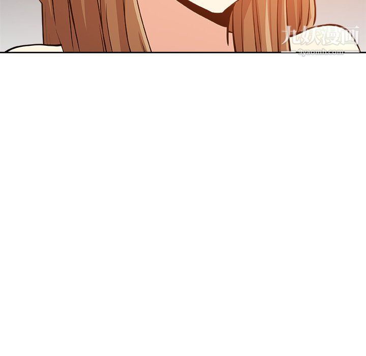 《危险纯友谊》漫画 第29話