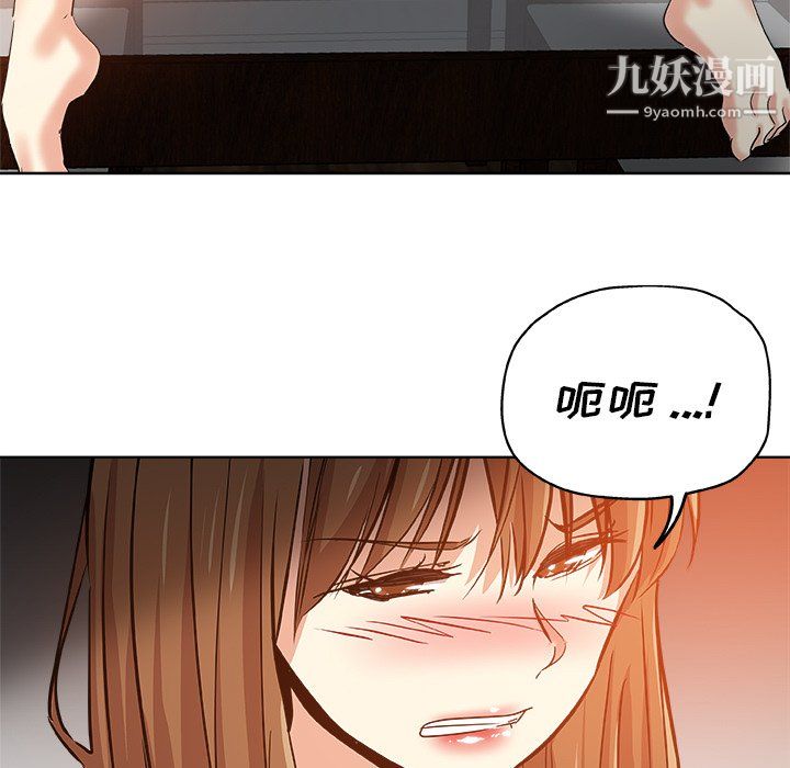 《危险纯友谊》漫画 第29話