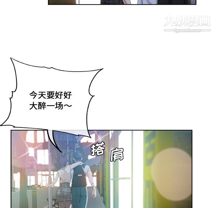 《危险纯友谊》漫画 第29話