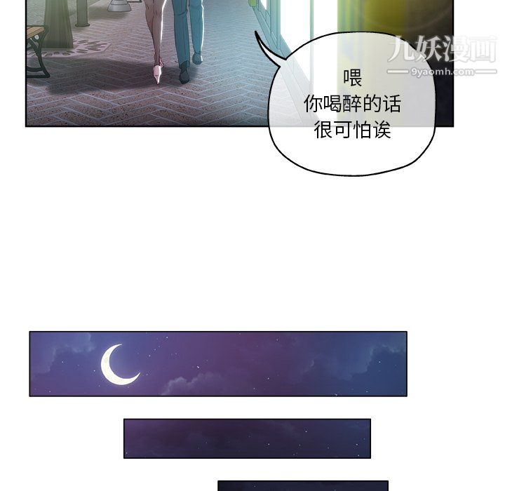 《危险纯友谊》漫画 第29話