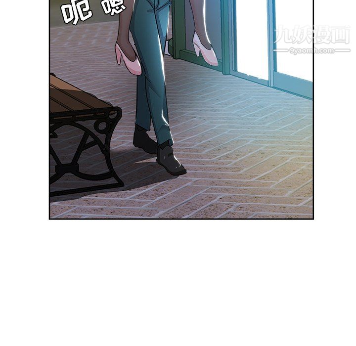 《危险纯友谊》漫画 第29話