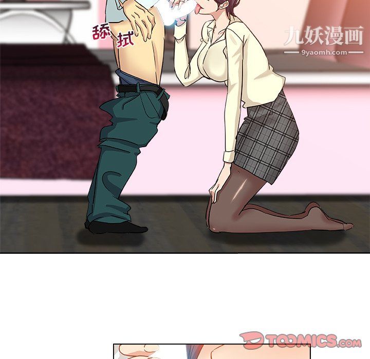 《危险纯友谊》漫画 第29話