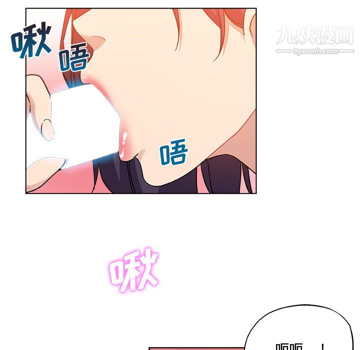 《危险纯友谊》漫画 第29話