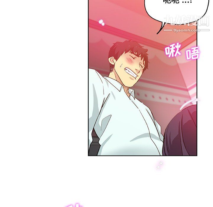 《危险纯友谊》漫画 第29話