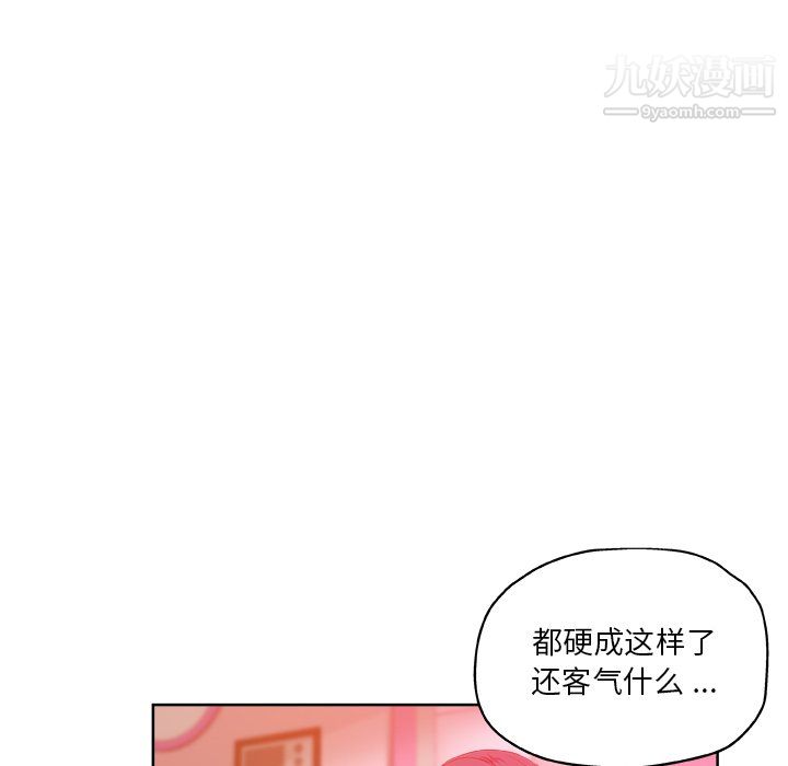 《危险纯友谊》漫画 第29話