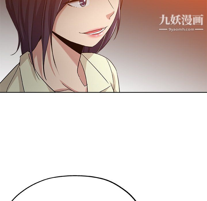 《危险纯友谊》漫画 第29話