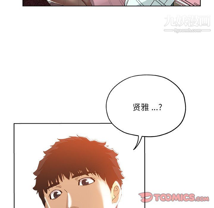 《危险纯友谊》漫画 第29話
