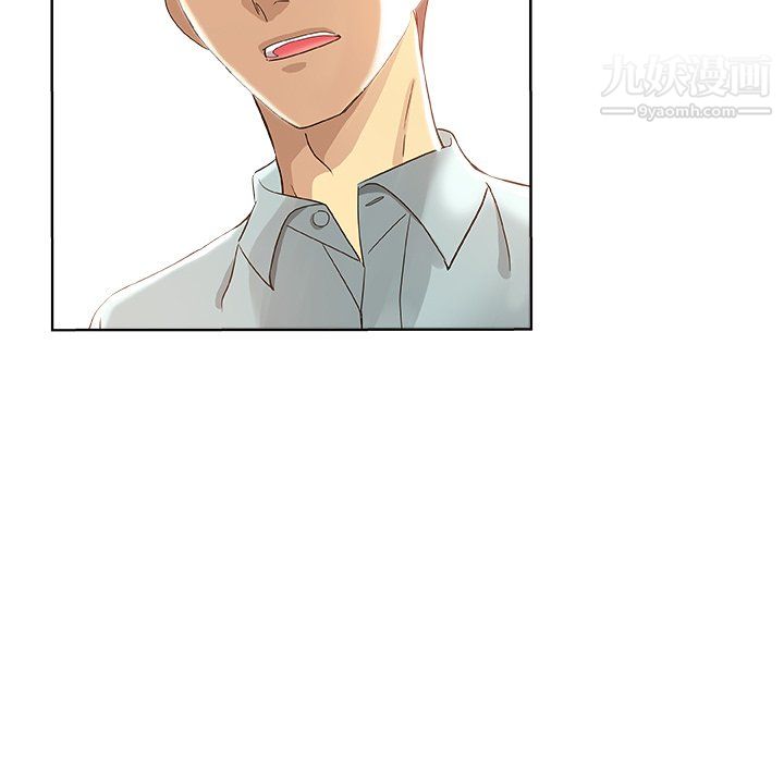 《危险纯友谊》漫画 第29話