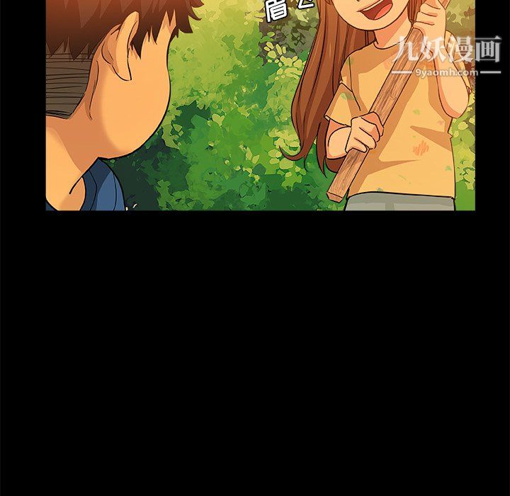 《危险纯友谊》漫画 第29話