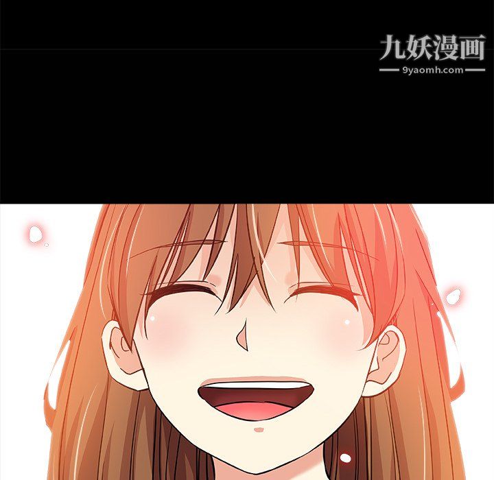 《危险纯友谊》漫画 第29話