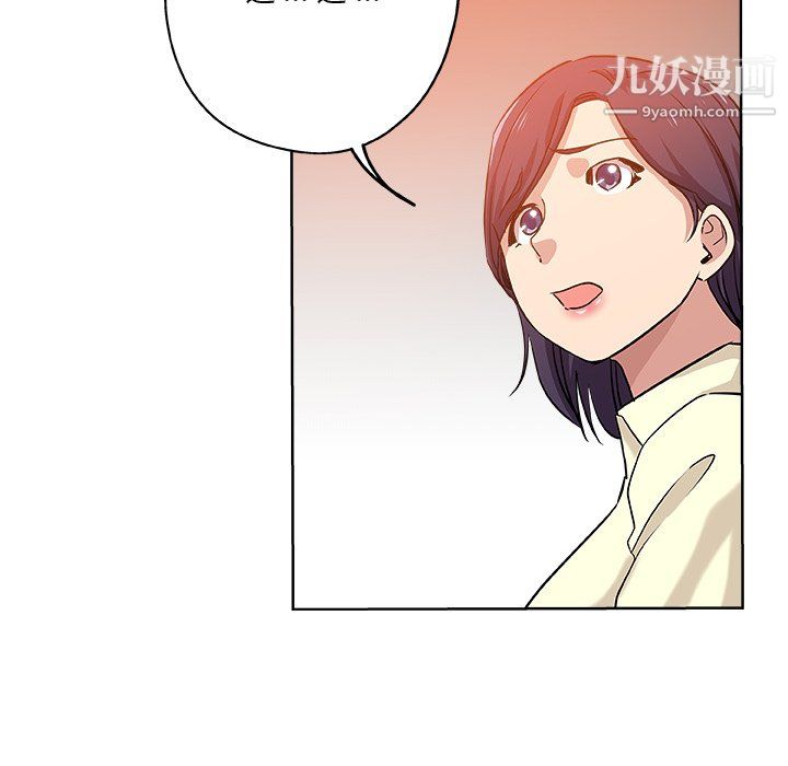 《危险纯友谊》漫画 第29話