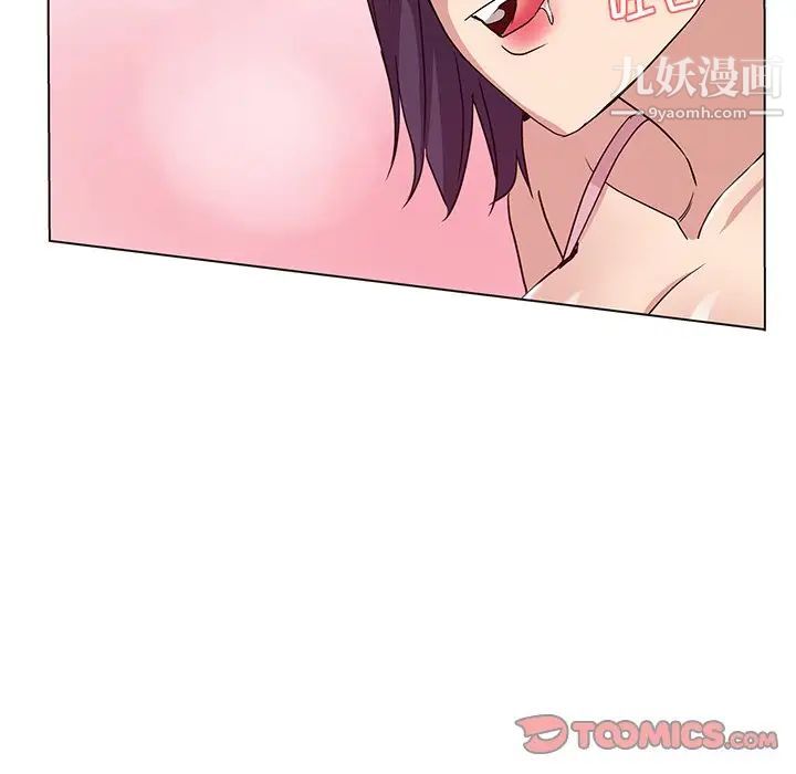 《危险纯友谊》漫画 第3話