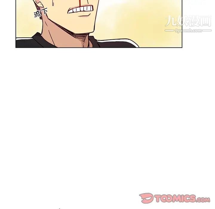 《危险纯友谊》漫画 第3話