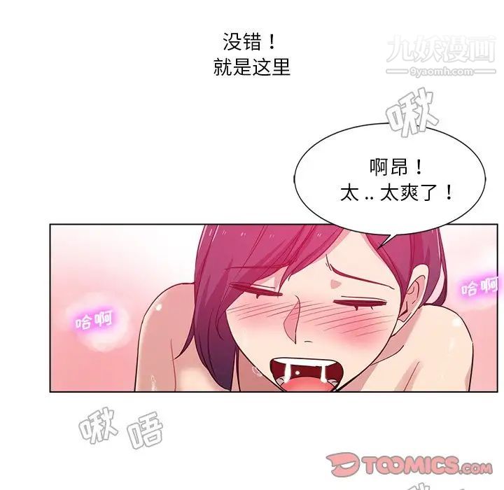 《危险纯友谊》漫画 第3話