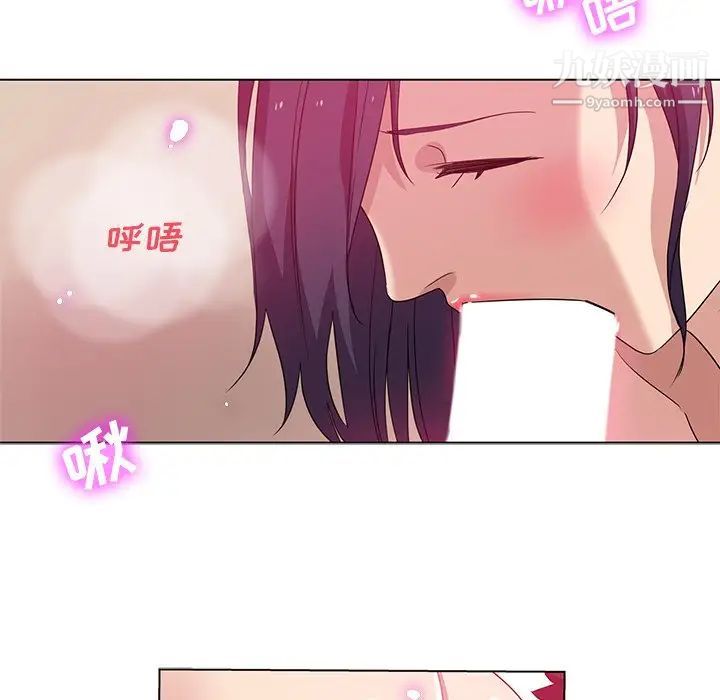 《危险纯友谊》漫画 第3話
